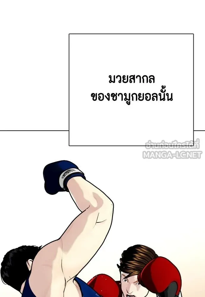Bullying Is Too Good At Martial Arts หมาหัวเน่าเก๋าเกินไป ตอนที่ 119 หน้า 124