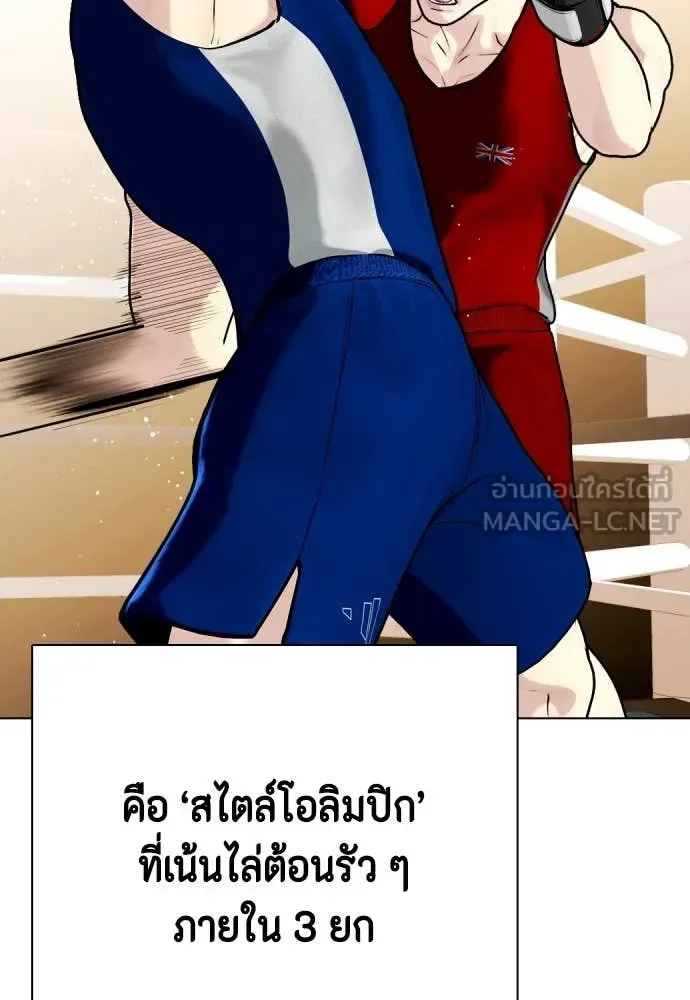 Bullying Is Too Good At Martial Arts หมาหัวเน่าเก๋าเกินไป ตอนที่ 119 หน้า 125