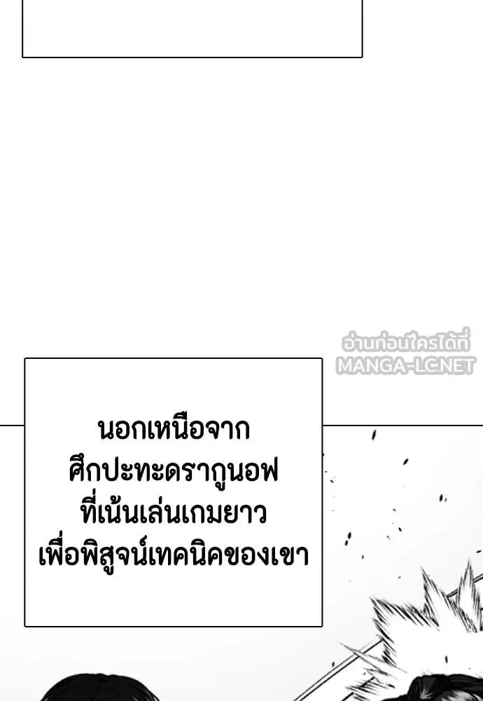 Bullying Is Too Good At Martial Arts หมาหัวเน่าเก๋าเกินไป ตอนที่ 119 หน้า 126