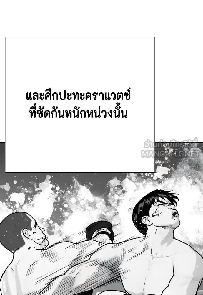Bullying Is Too Good At Martial Arts หมาหัวเน่าเก๋าเกินไป ตอนที่ 119 หน้า 128