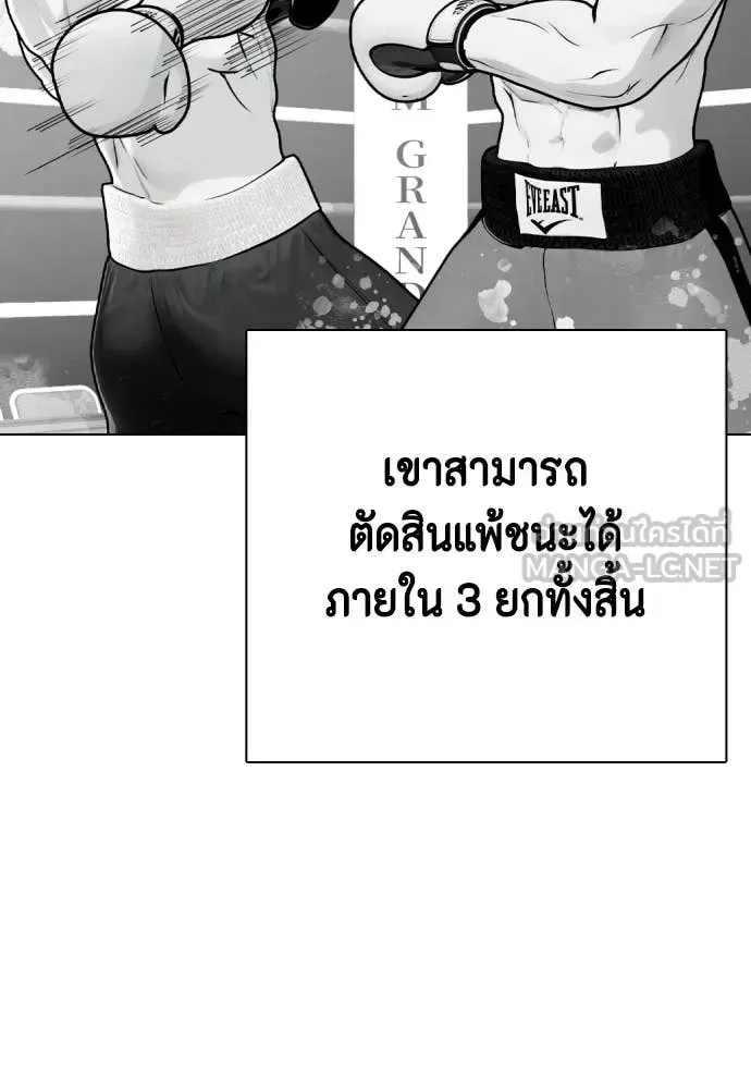 Bullying Is Too Good At Martial Arts หมาหัวเน่าเก๋าเกินไป ตอนที่ 119 หน้า 129