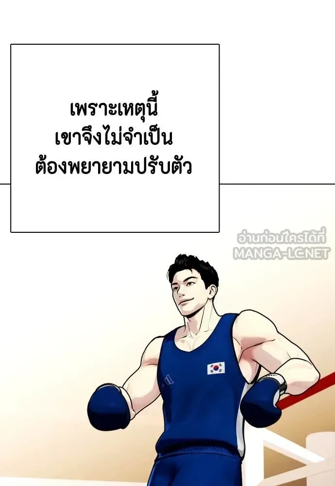 Bullying Is Too Good At Martial Arts หมาหัวเน่าเก๋าเกินไป ตอนที่ 119 หน้า 130