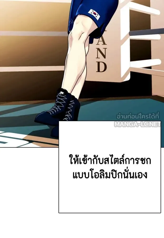 Bullying Is Too Good At Martial Arts หมาหัวเน่าเก๋าเกินไป ตอนที่ 119 หน้า 131