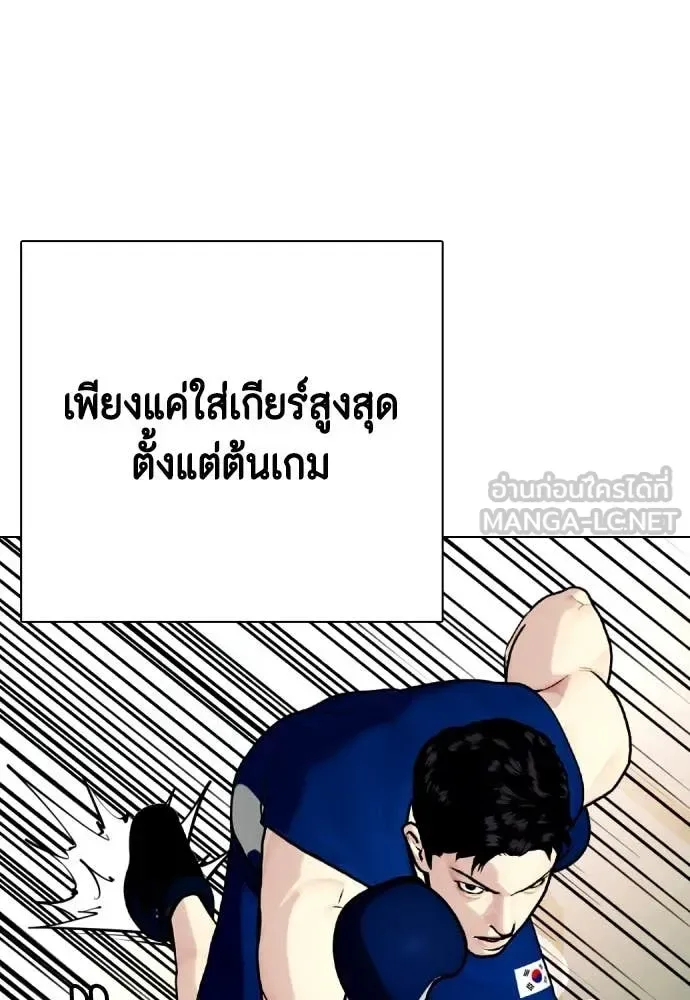 Bullying Is Too Good At Martial Arts หมาหัวเน่าเก๋าเกินไป ตอนที่ 119 หน้า 132