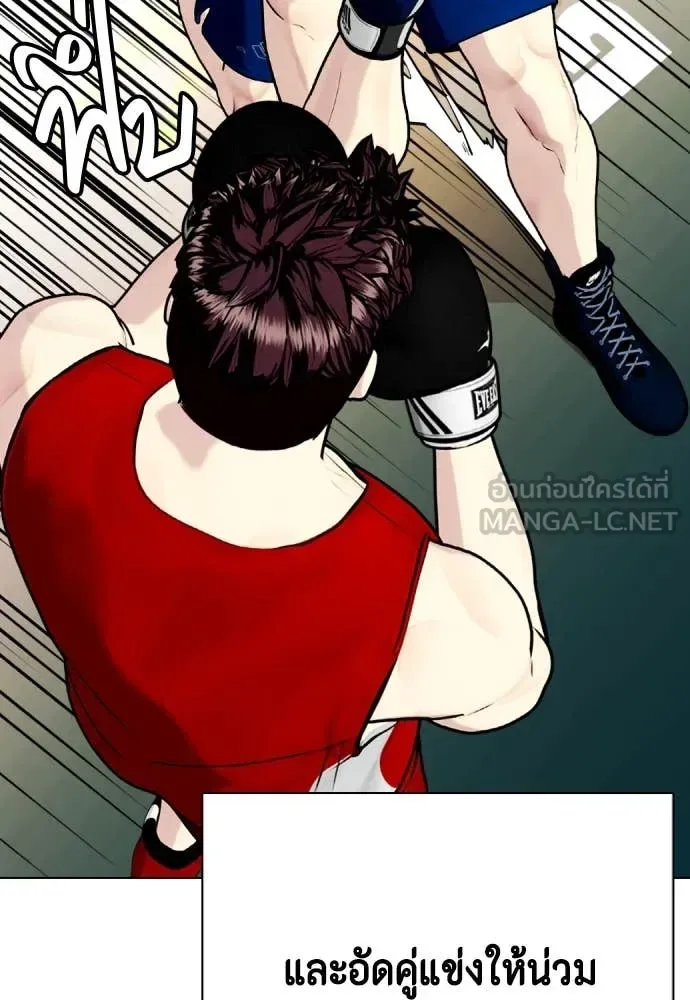 Bullying Is Too Good At Martial Arts หมาหัวเน่าเก๋าเกินไป ตอนที่ 119 หน้า 133