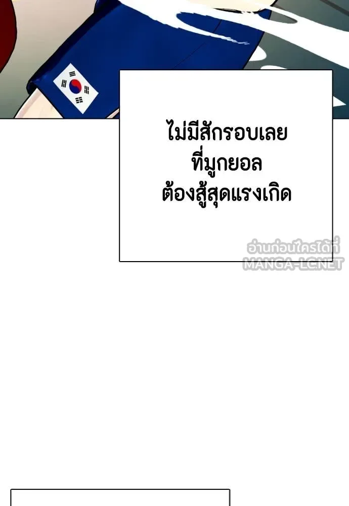 Bullying Is Too Good At Martial Arts หมาหัวเน่าเก๋าเกินไป ตอนที่ 119 หน้า 136