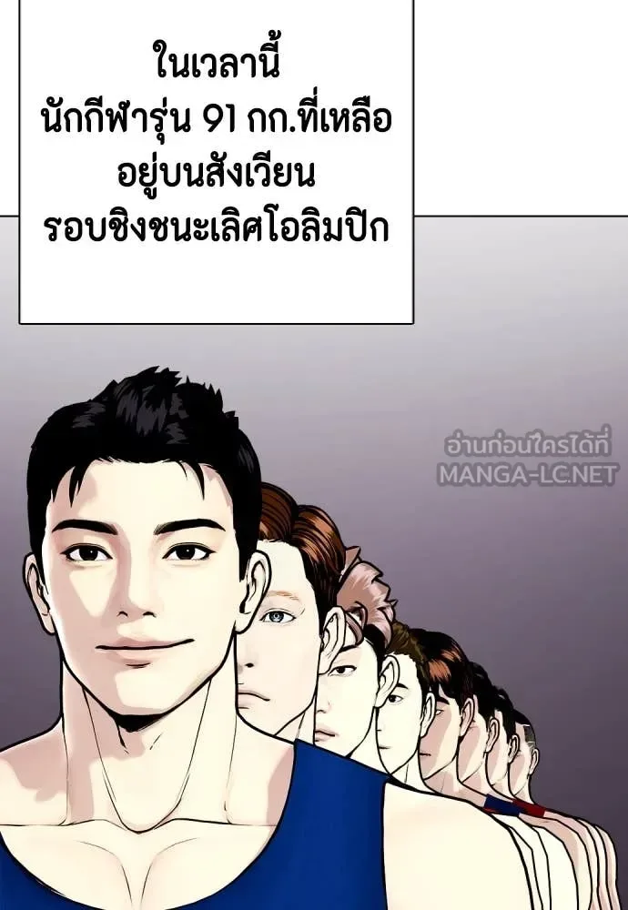 Bullying Is Too Good At Martial Arts หมาหัวเน่าเก๋าเกินไป ตอนที่ 119 หน้า 137
