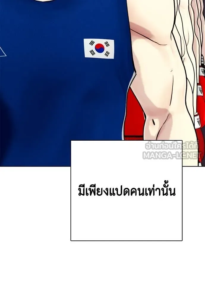 Bullying Is Too Good At Martial Arts หมาหัวเน่าเก๋าเกินไป ตอนที่ 119 หน้า 138