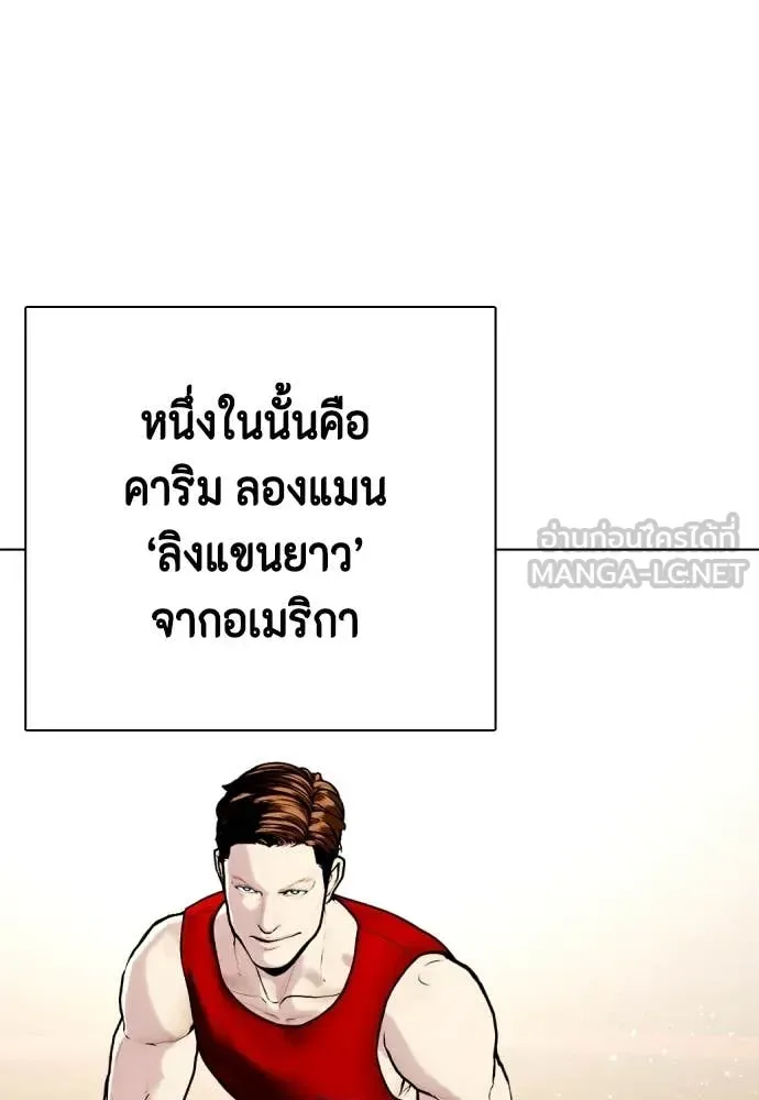 Bullying Is Too Good At Martial Arts หมาหัวเน่าเก๋าเกินไป ตอนที่ 119 หน้า 139
