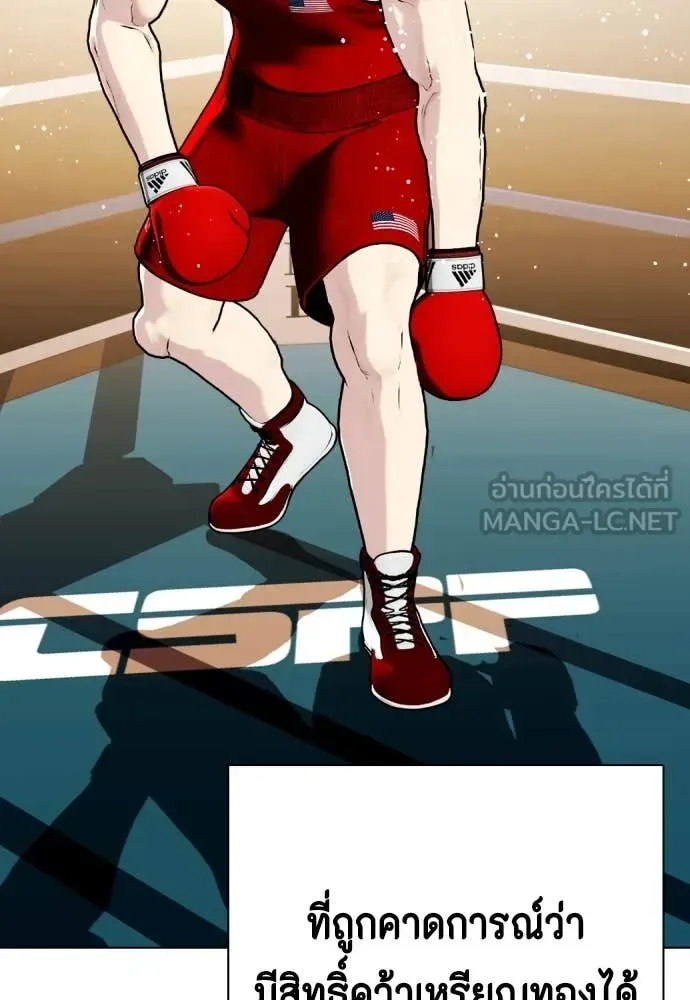 Bullying Is Too Good At Martial Arts หมาหัวเน่าเก๋าเกินไป ตอนที่ 119 หน้า 140