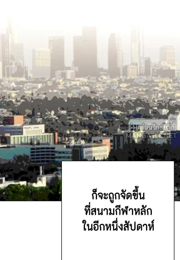 Bullying Is Too Good At Martial Arts หมาหัวเน่าเก๋าเกินไป ตอนที่ 119 หน้า 142