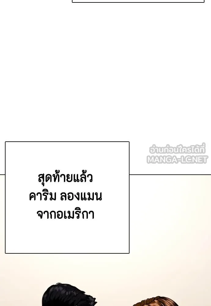 Bullying Is Too Good At Martial Arts หมาหัวเน่าเก๋าเกินไป ตอนที่ 119 หน้า 143