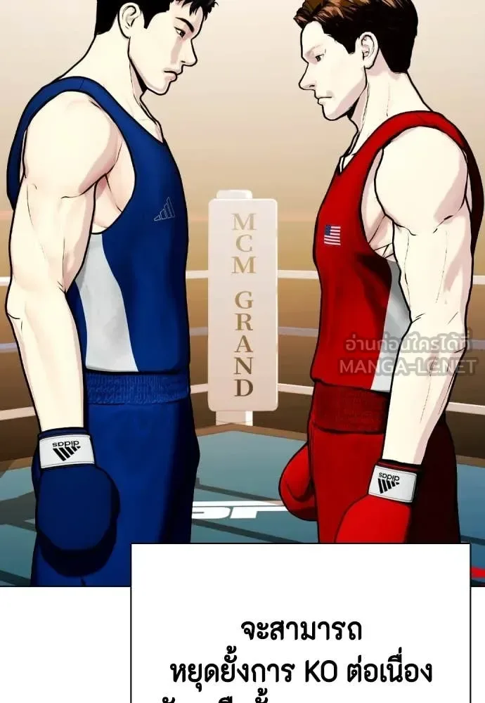 Bullying Is Too Good At Martial Arts หมาหัวเน่าเก๋าเกินไป ตอนที่ 119 หน้า 144