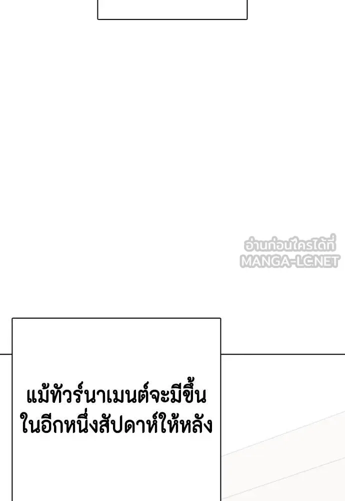 Bullying Is Too Good At Martial Arts หมาหัวเน่าเก๋าเกินไป ตอนที่ 119 หน้า 146