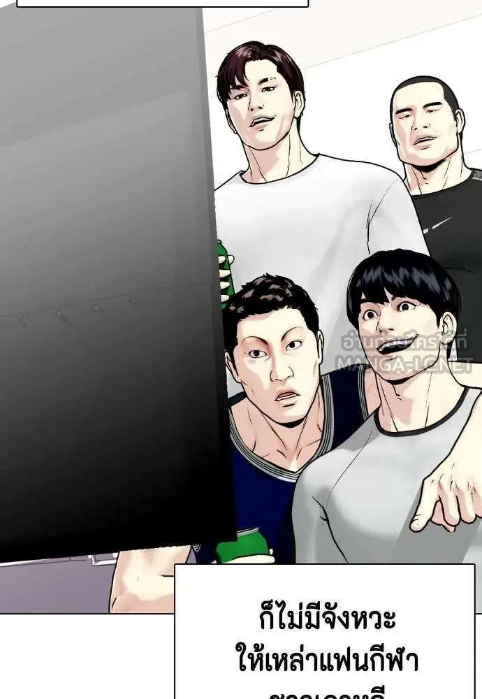 Bullying Is Too Good At Martial Arts หมาหัวเน่าเก๋าเกินไป ตอนที่ 119 หน้า 147