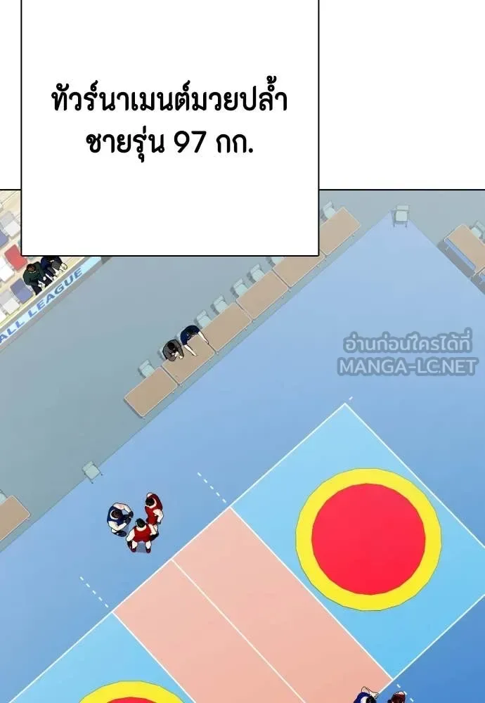 Bullying Is Too Good At Martial Arts หมาหัวเน่าเก๋าเกินไป ตอนที่ 119 หน้า 151