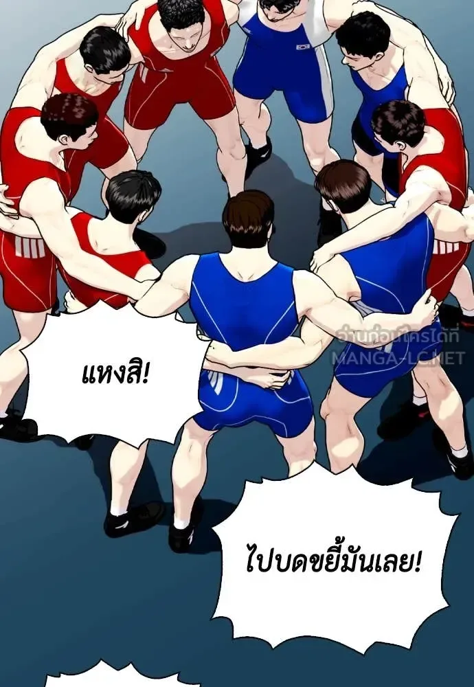 Bullying Is Too Good At Martial Arts หมาหัวเน่าเก๋าเกินไป ตอนที่ 119 หน้า 154