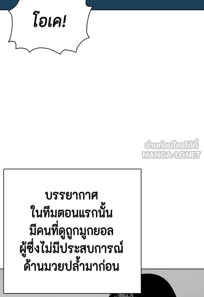 Bullying Is Too Good At Martial Arts หมาหัวเน่าเก๋าเกินไป ตอนที่ 119 หน้า 155