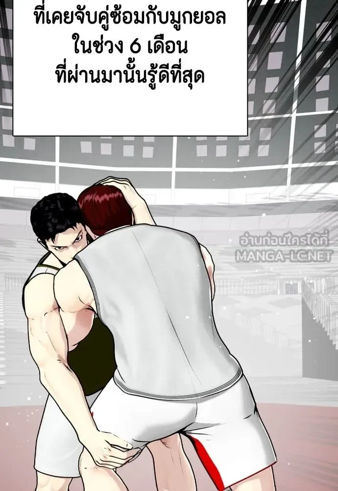 Bullying Is Too Good At Martial Arts หมาหัวเน่าเก๋าเกินไป ตอนที่ 119 หน้า 158