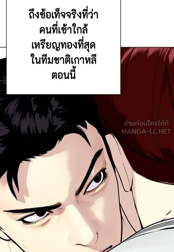 Bullying Is Too Good At Martial Arts หมาหัวเน่าเก๋าเกินไป ตอนที่ 119 หน้า 160