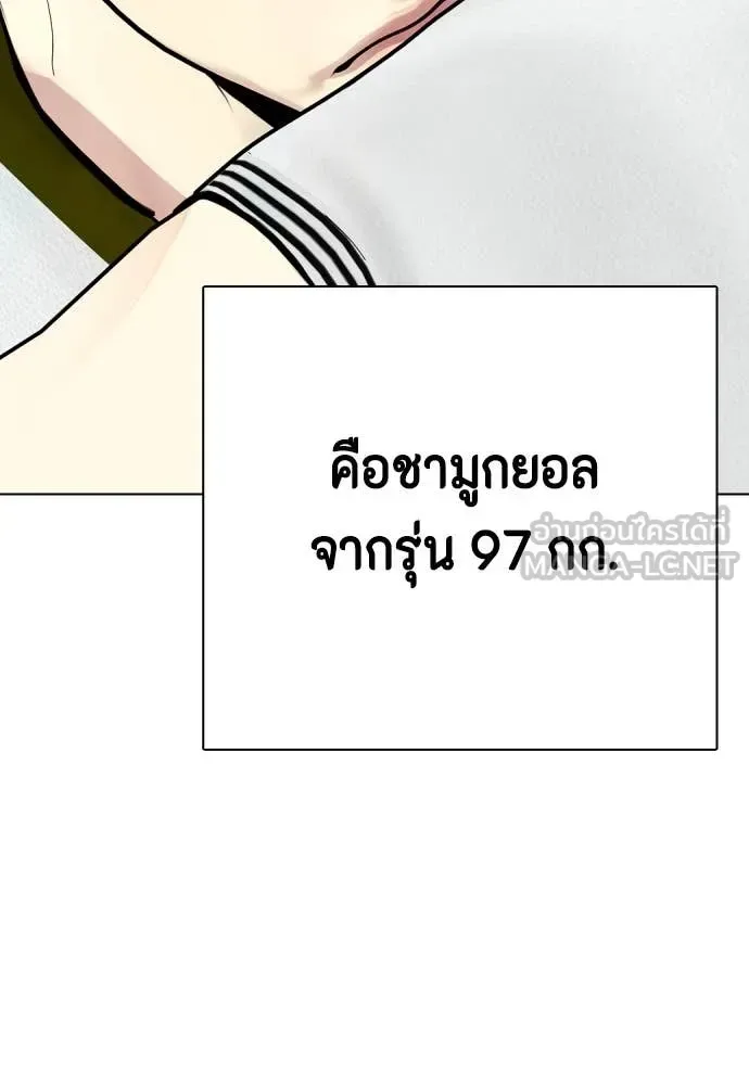 Bullying Is Too Good At Martial Arts หมาหัวเน่าเก๋าเกินไป ตอนที่ 119 หน้า 161