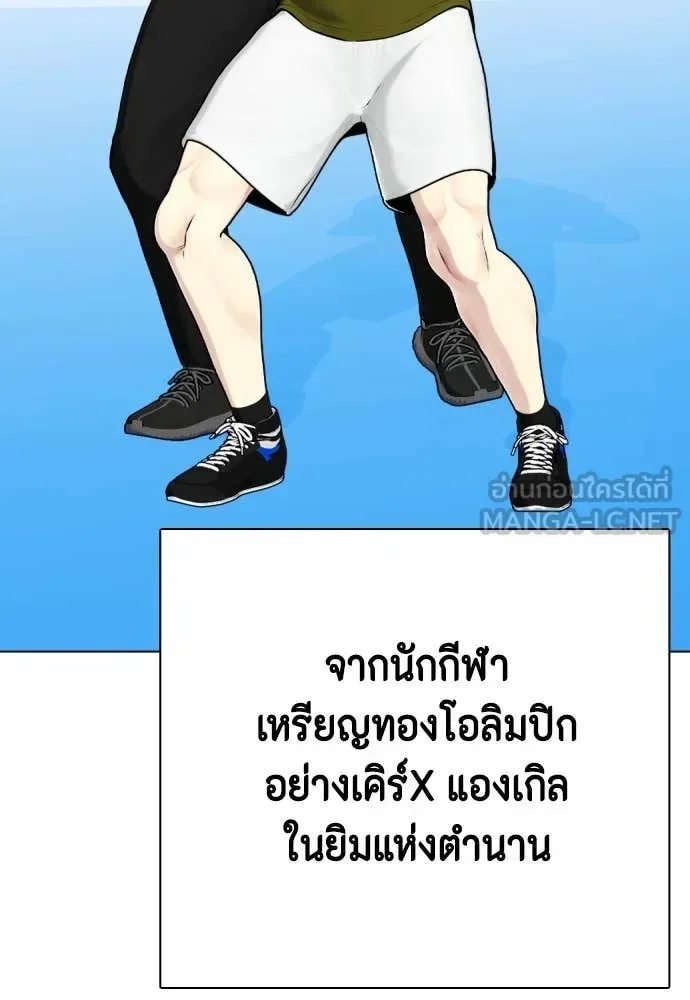 Bullying Is Too Good At Martial Arts หมาหัวเน่าเก๋าเกินไป ตอนที่ 119 หน้า 163