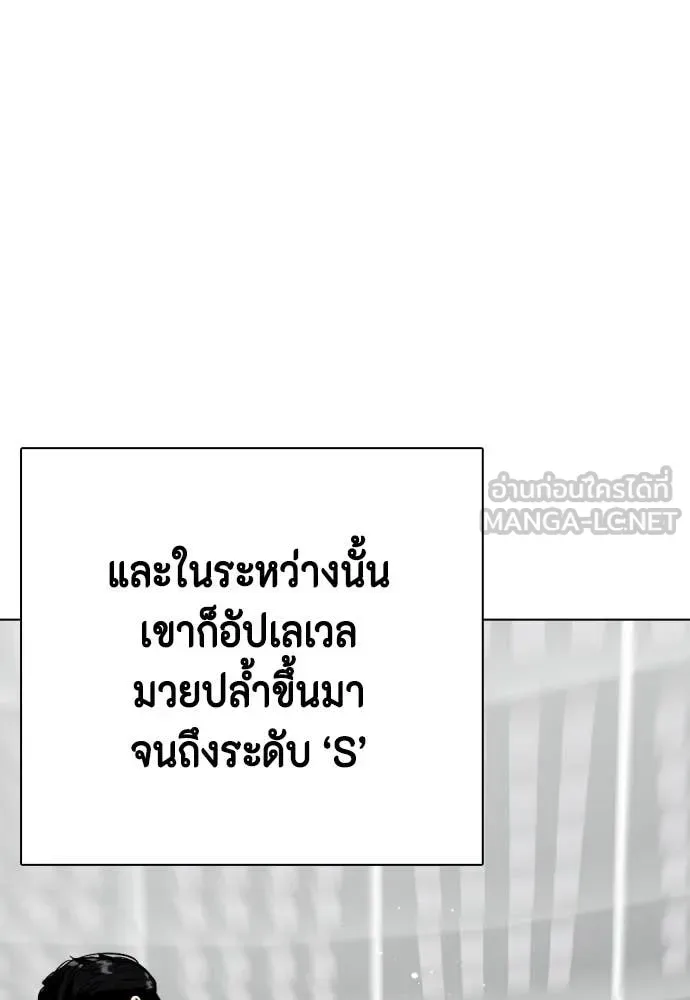 Bullying Is Too Good At Martial Arts หมาหัวเน่าเก๋าเกินไป ตอนที่ 119 หน้า 164