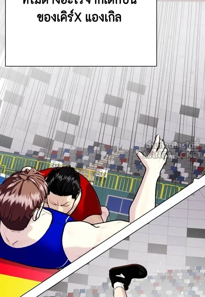 Bullying Is Too Good At Martial Arts หมาหัวเน่าเก๋าเกินไป ตอนที่ 119 หน้า 167