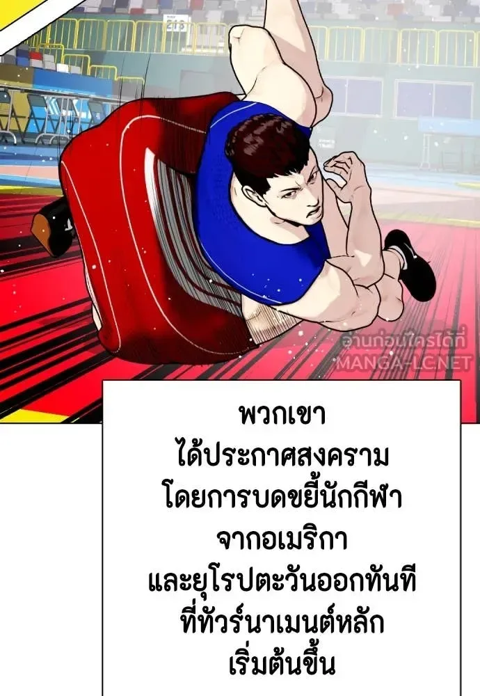 Bullying Is Too Good At Martial Arts หมาหัวเน่าเก๋าเกินไป ตอนที่ 119 หน้า 168