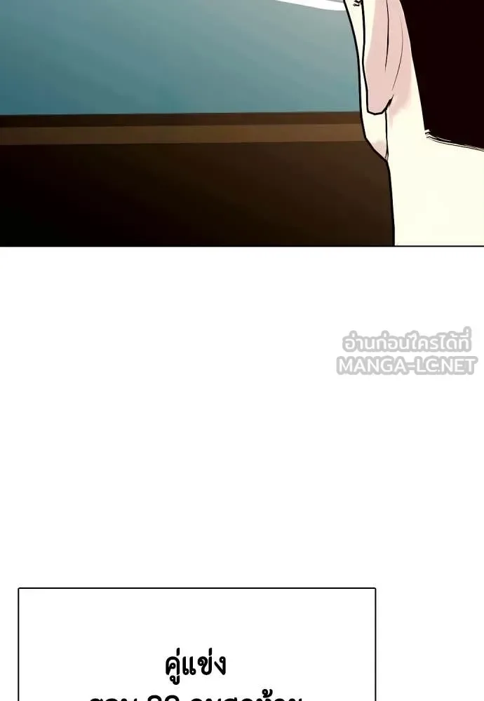Bullying Is Too Good At Martial Arts หมาหัวเน่าเก๋าเกินไป ตอนที่ 119 หน้า 17