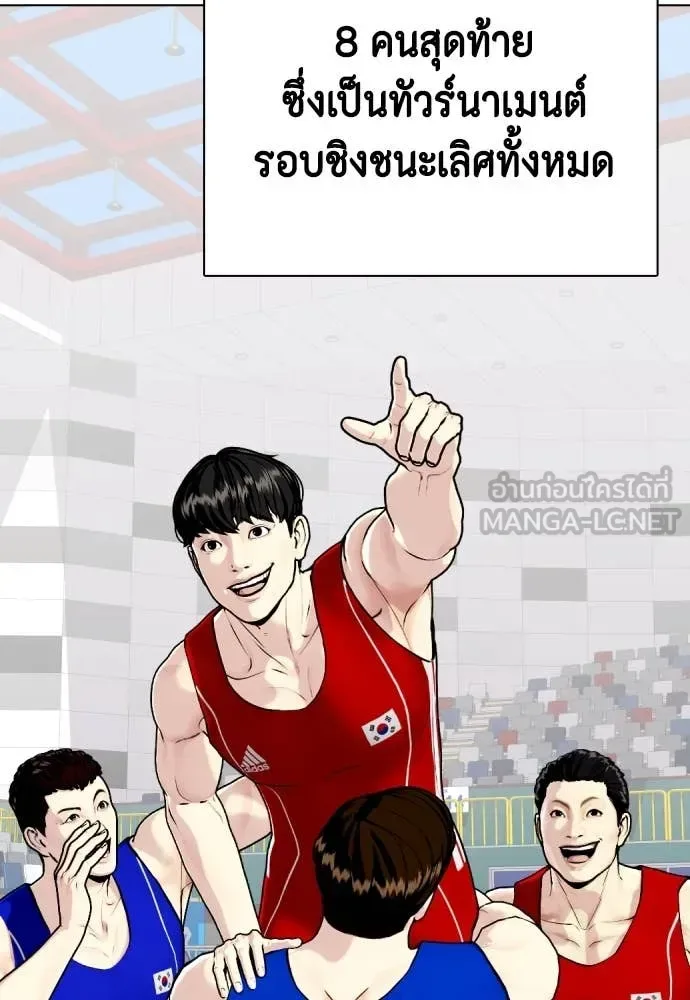 Bullying Is Too Good At Martial Arts หมาหัวเน่าเก๋าเกินไป ตอนที่ 119 หน้า 170