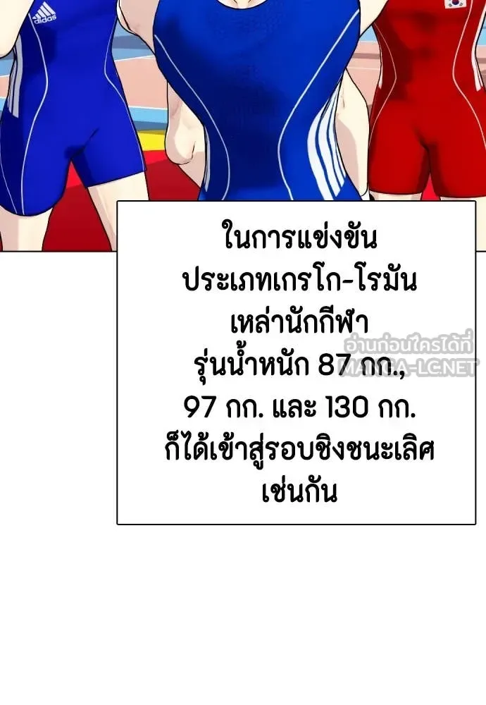 Bullying Is Too Good At Martial Arts หมาหัวเน่าเก๋าเกินไป ตอนที่ 119 หน้า 171