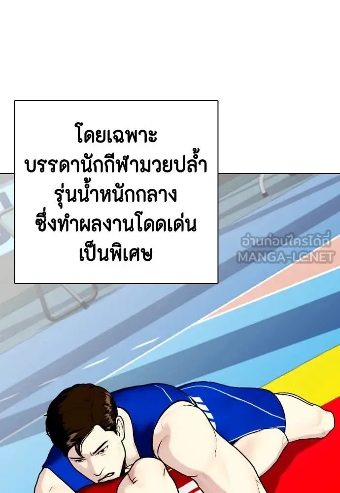 Bullying Is Too Good At Martial Arts หมาหัวเน่าเก๋าเกินไป ตอนที่ 119 หน้า 172
