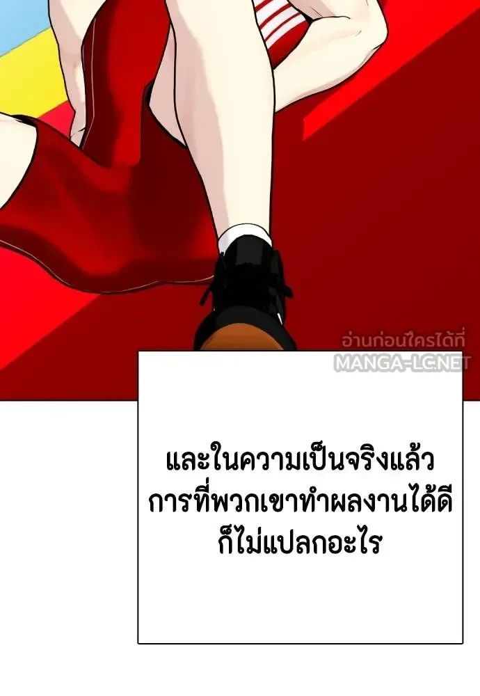 Bullying Is Too Good At Martial Arts หมาหัวเน่าเก๋าเกินไป ตอนที่ 119 หน้า 173