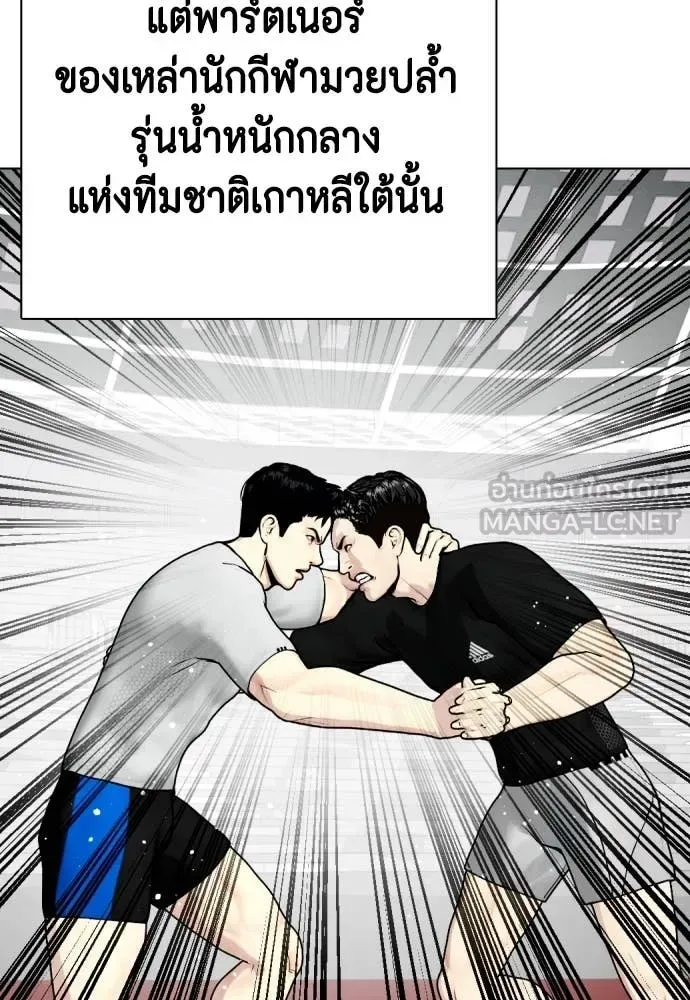 Bullying Is Too Good At Martial Arts หมาหัวเน่าเก๋าเกินไป ตอนที่ 119 หน้า 176