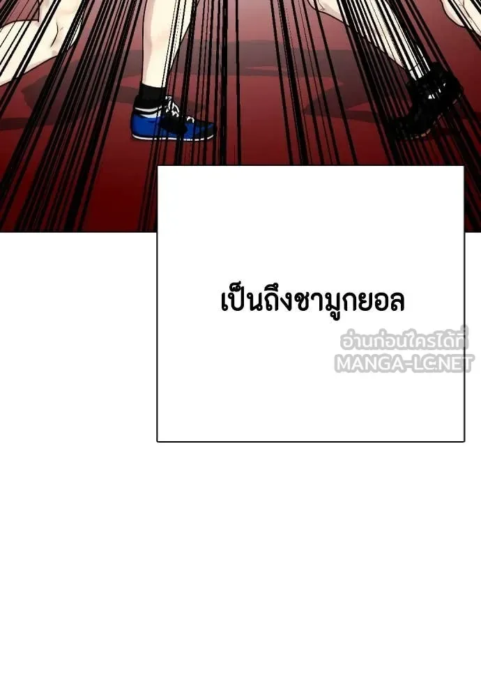 Bullying Is Too Good At Martial Arts หมาหัวเน่าเก๋าเกินไป ตอนที่ 119 หน้า 177
