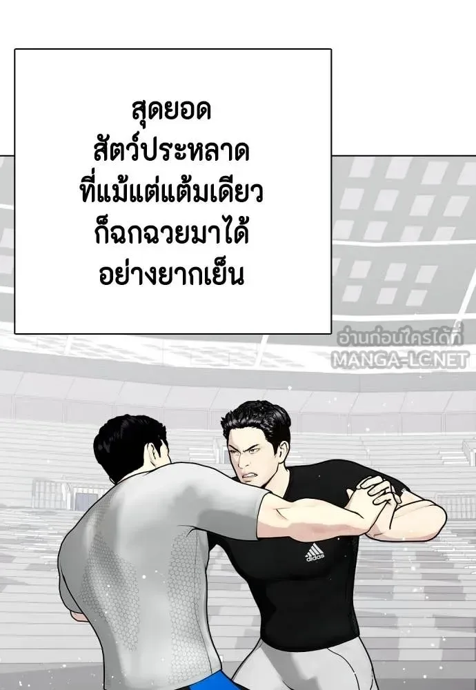 Bullying Is Too Good At Martial Arts หมาหัวเน่าเก๋าเกินไป ตอนที่ 119 หน้า 178