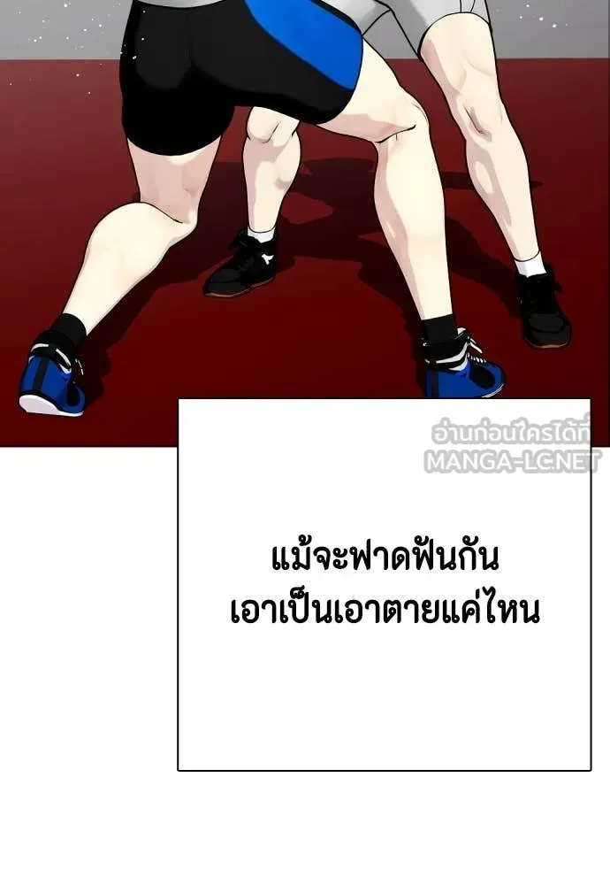 Bullying Is Too Good At Martial Arts หมาหัวเน่าเก๋าเกินไป ตอนที่ 119 หน้า 179