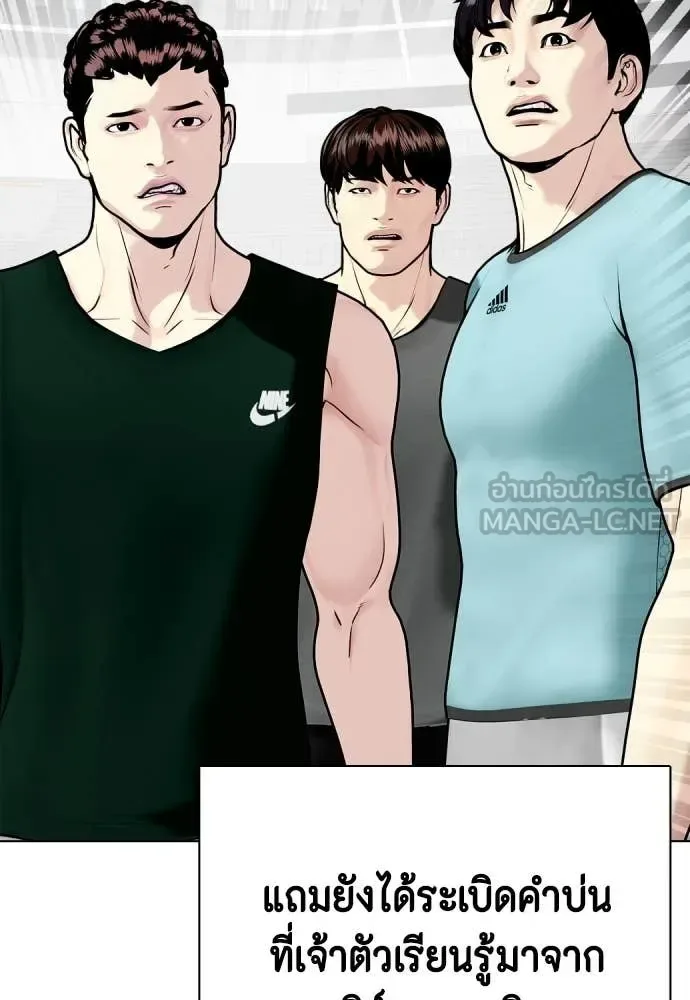 Bullying Is Too Good At Martial Arts หมาหัวเน่าเก๋าเกินไป ตอนที่ 119 หน้า 185