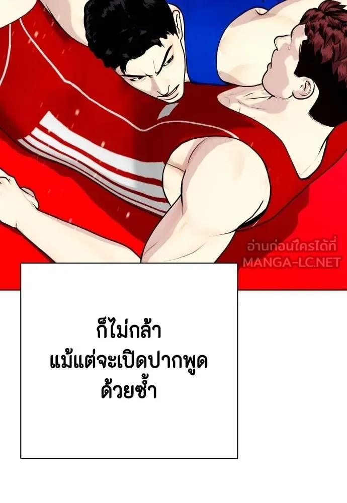 Bullying Is Too Good At Martial Arts หมาหัวเน่าเก๋าเกินไป ตอนที่ 119 หน้า 188