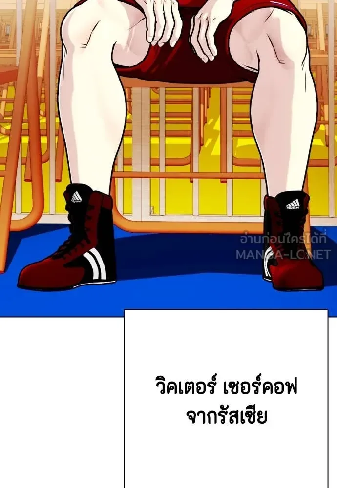 Bullying Is Too Good At Martial Arts หมาหัวเน่าเก๋าเกินไป ตอนที่ 119 หน้า 19