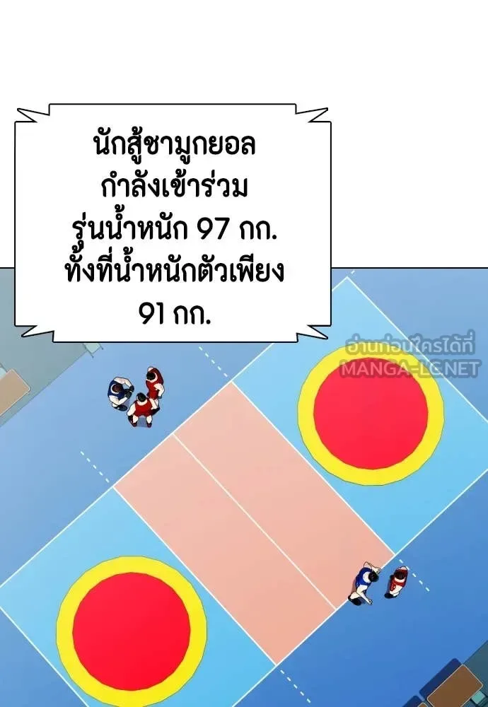Bullying Is Too Good At Martial Arts หมาหัวเน่าเก๋าเกินไป ตอนที่ 119 หน้า 192