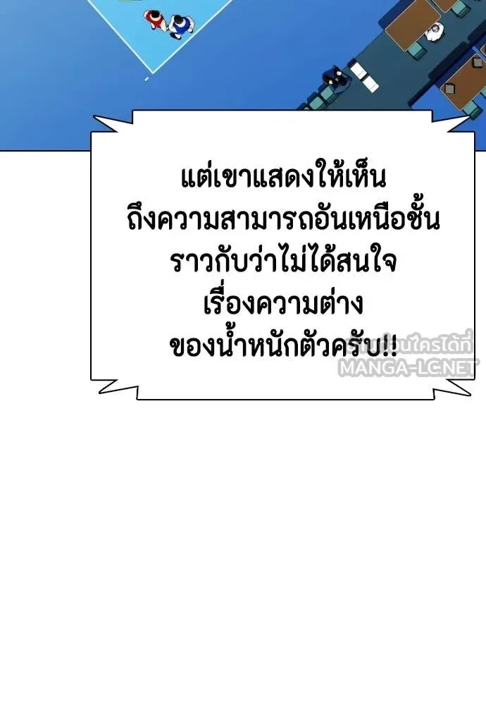 Bullying Is Too Good At Martial Arts หมาหัวเน่าเก๋าเกินไป ตอนที่ 119 หน้า 193