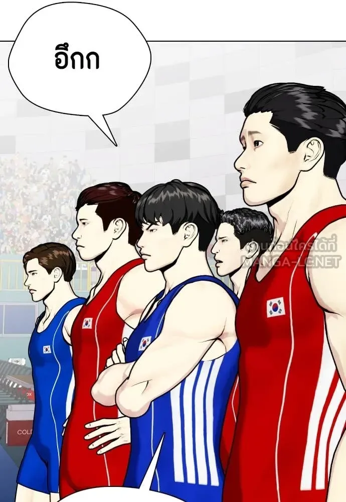 Bullying Is Too Good At Martial Arts หมาหัวเน่าเก๋าเกินไป ตอนที่ 119 หน้า 194