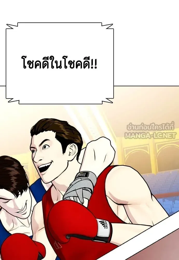 Bullying Is Too Good At Martial Arts หมาหัวเน่าเก๋าเกินไป ตอนที่ 119 หน้า 196