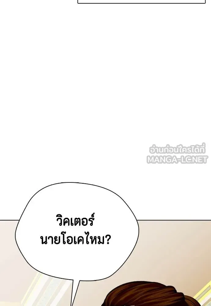 Bullying Is Too Good At Martial Arts หมาหัวเน่าเก๋าเกินไป ตอนที่ 119 หน้า 20