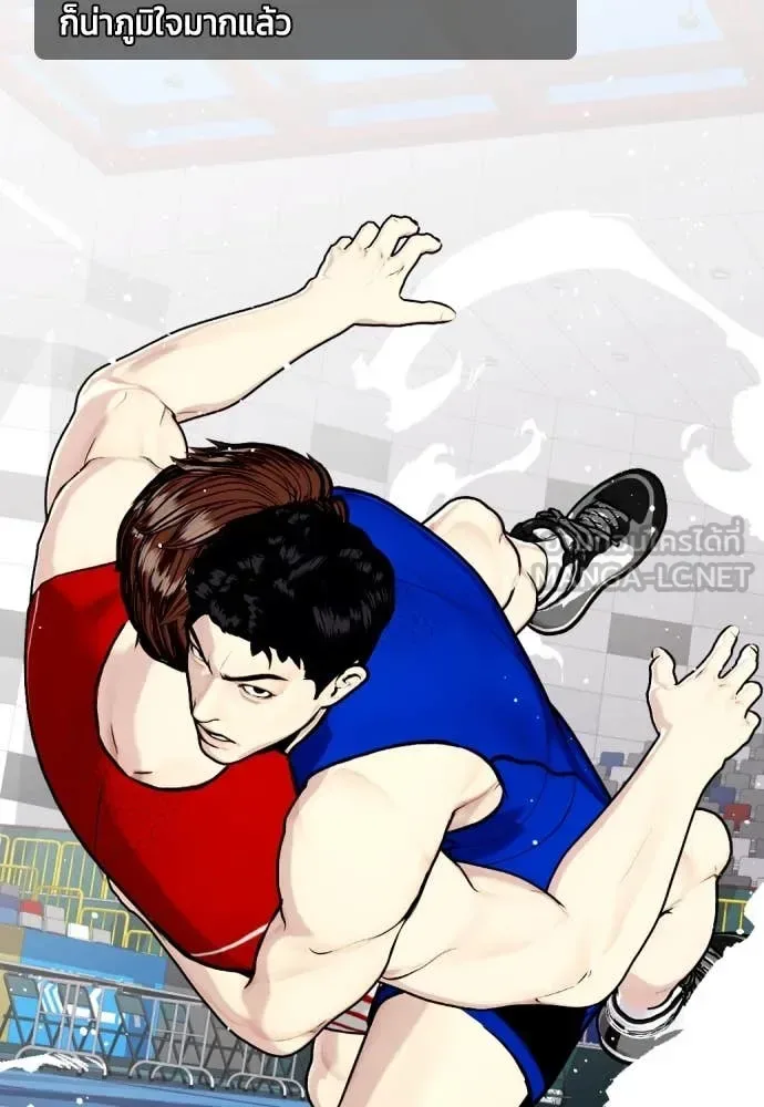 Bullying Is Too Good At Martial Arts หมาหัวเน่าเก๋าเกินไป ตอนที่ 119 หน้า 200
