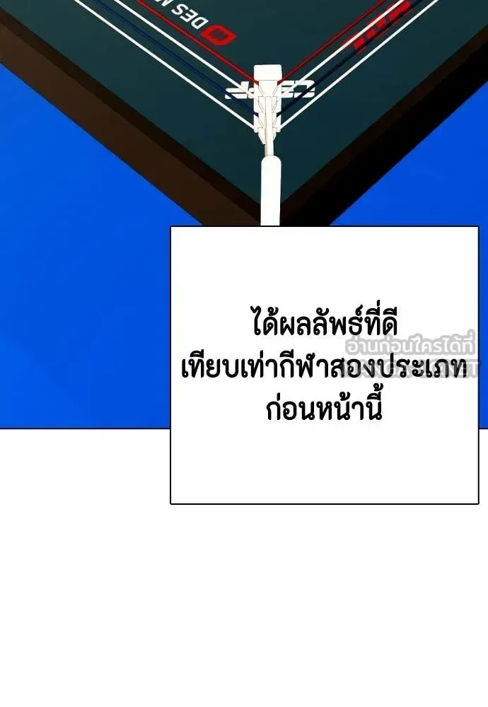 Bullying Is Too Good At Martial Arts หมาหัวเน่าเก๋าเกินไป ตอนที่ 119 หน้า 203
