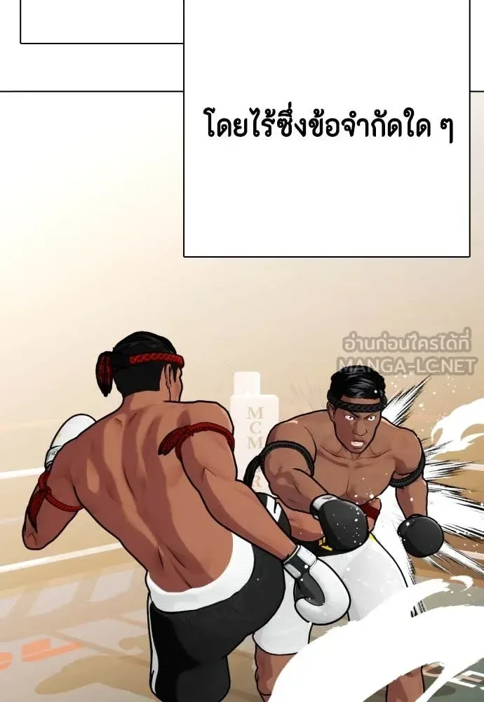 Bullying Is Too Good At Martial Arts หมาหัวเน่าเก๋าเกินไป ตอนที่ 119 หน้า 207