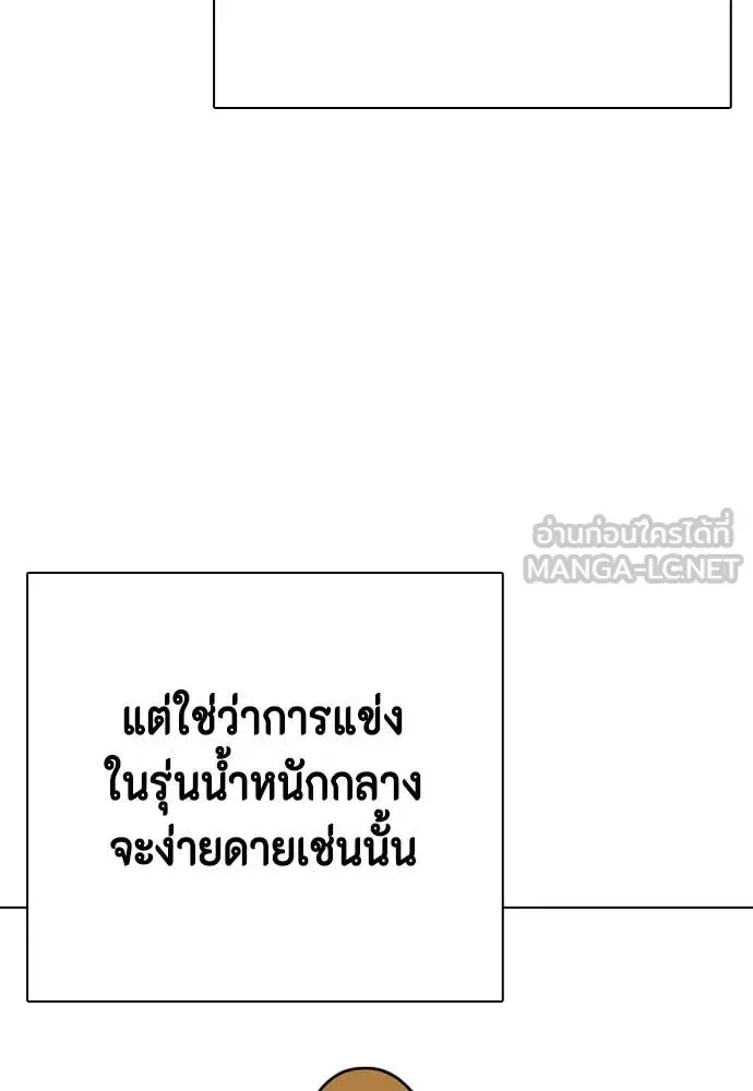 Bullying Is Too Good At Martial Arts หมาหัวเน่าเก๋าเกินไป ตอนที่ 119 หน้า 209